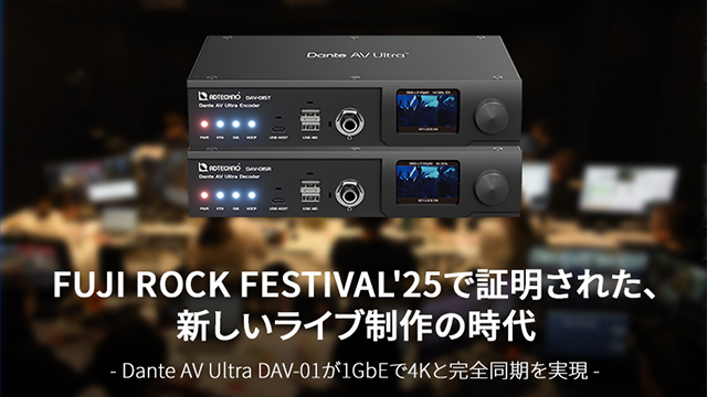 FUJI ROCK FESTIVAL'25で証明された、新しいライブ制作の時代 - Dante AV Ultra DAV-01が1GbEで4Kと完全同期を実現 -